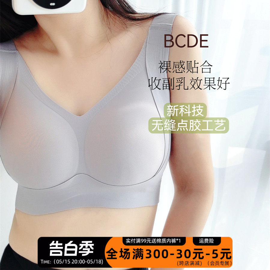 比没穿还舒服~大k码大胸无痕内衣显小全罩杯无钢圈上托收副乳文胸