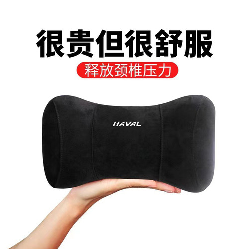 适用于哈弗汽车高档毛绒头枕U形护颈枕腰靠H6大狗H9神兽MZ6赤兔f7