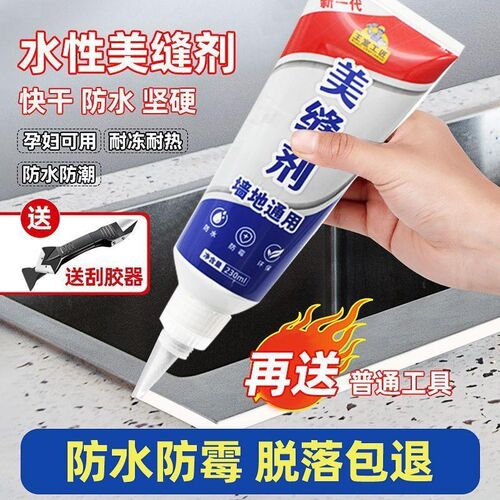 美缝剂瓷砖地砖专用填缝剂防水防霉卫H生间填充家用手挤修补美缝