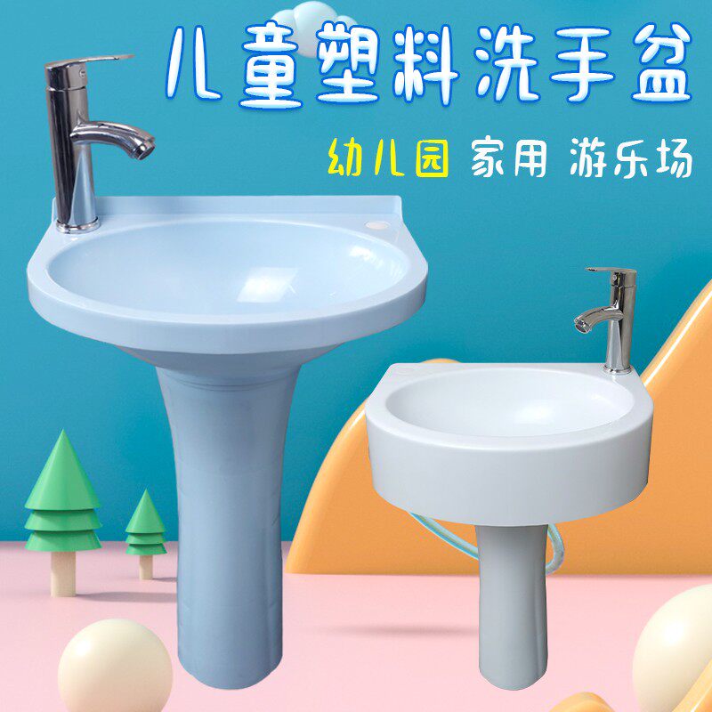 塑料儿童洗手池幼儿园简易t宝宝立柱盆小洗脸盆洗手盆落地式洗手