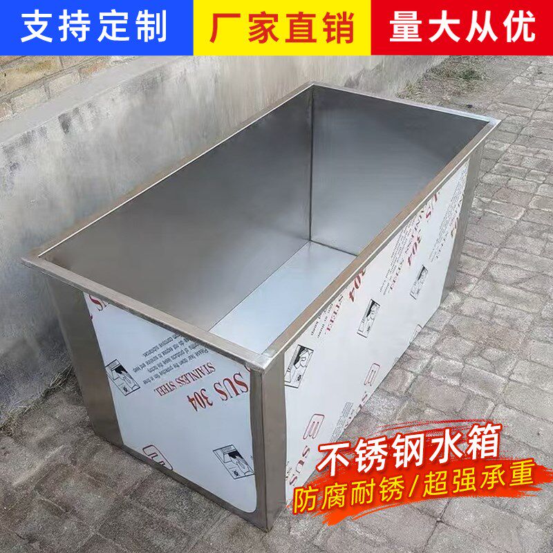 304不锈钢水箱方形水桶蓄水储B物方箱卤煮桶解冻浸泡池储水箱定制