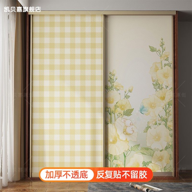 可爱手绘衣橱翻新贴画 画卧室装饰拉门贴纸玄P关柜壁纸自粘加厚防