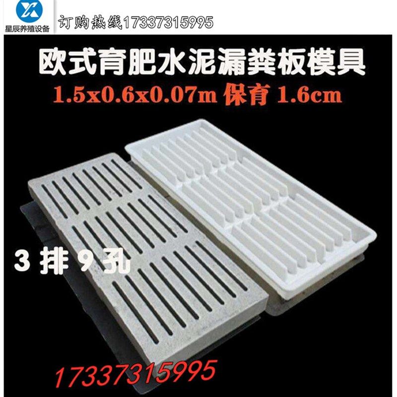 水泥漏粪板模具养殖场猪牛羊水泥板模具H塑料白槽模具厂家特惠包
