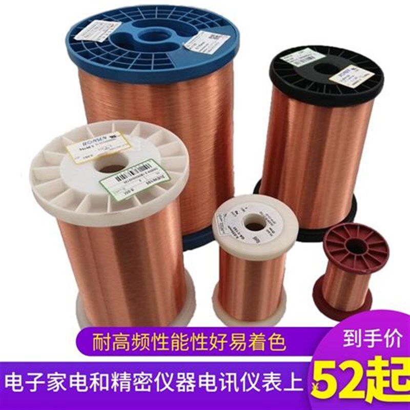 漆包线 紫铜 直焊型聚氨酯纯铜线QA-1/15G5 0.35-1.2送线轴1公斤