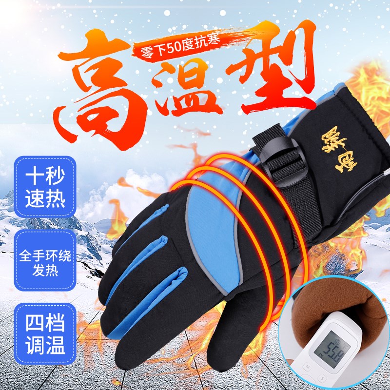 冬季骑行电发热手套n摩托车充电加热手套充电保暖自发电热手套男