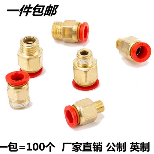 模具水嘴镀铜快速接头公制粗牙英制细牙J气动直接模具气管快接螺