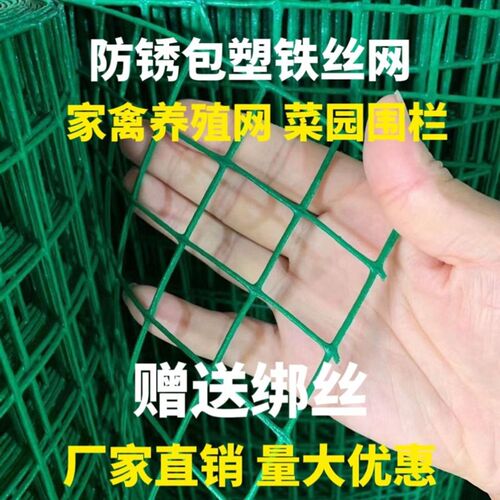包塑防锈铁丝网养鸡鸭鹅养殖网果园菜园围栏阳台鸽U兔笼防鼠猫防