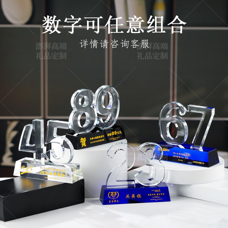 数字周年奖杯礼品水晶奖s牌员工入职长期服务纪念公司成立摆件定