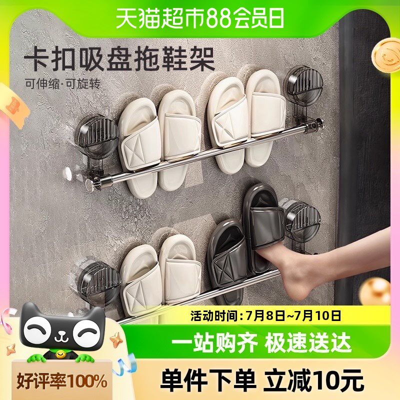 包邮优勤吸盘拖鞋架浴室免打孔卫生间伸缩K收纳厕所拖鞋挂架沥水