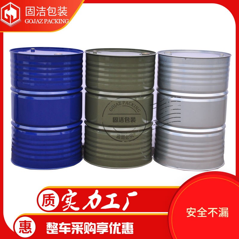 大化工油桶200升铁桶柴油桶208BL钢桶镀锌铁皮桶工业润滑油桶空桶