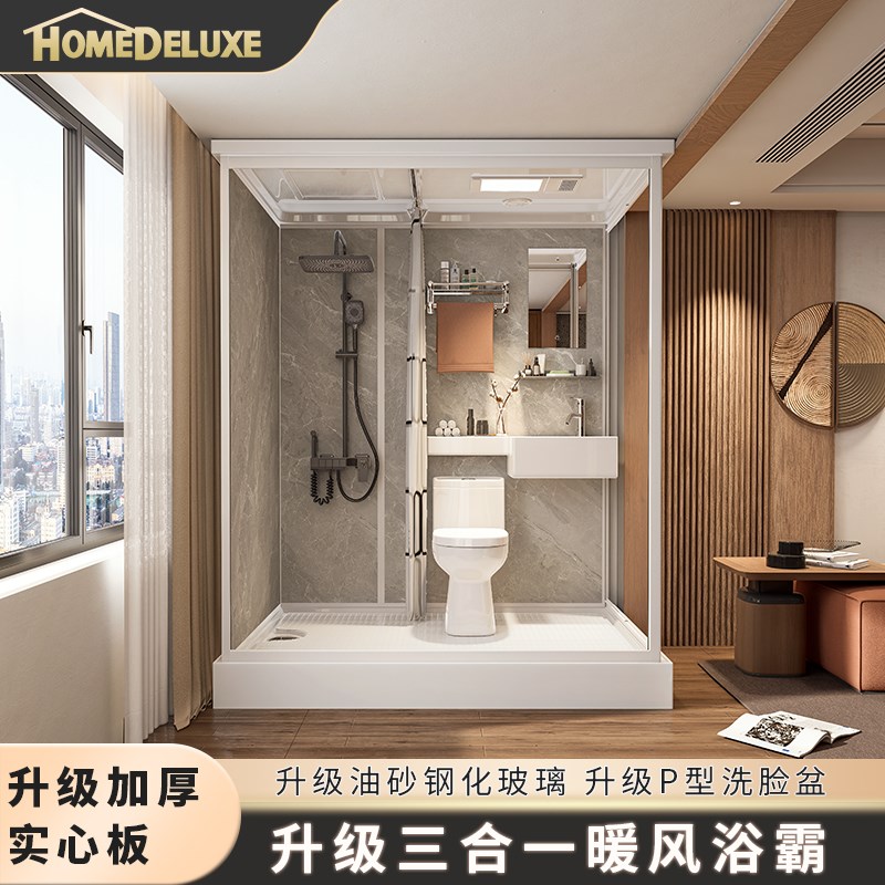 一体式淋浴间洗漱厕所洗澡集成简易一体淋浴房Q浴房整体保温淋浴