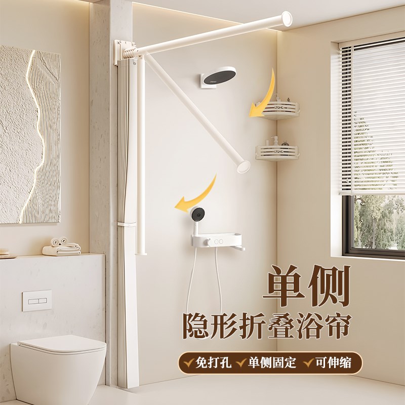 隐形折叠浴帘洗澡窗帘卫生间w干湿分离门帘淋浴防水高档浴室隔断