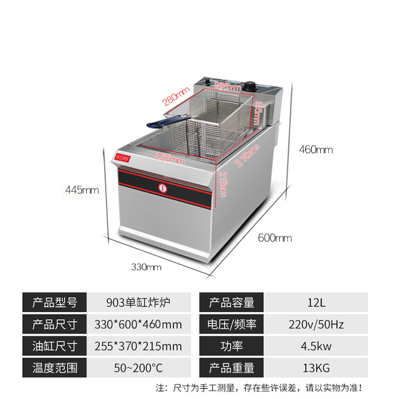 鸿艺903 904电炸炉商用加厚单缸双缸电炸N锅汉堡店专用设备油炸锅
