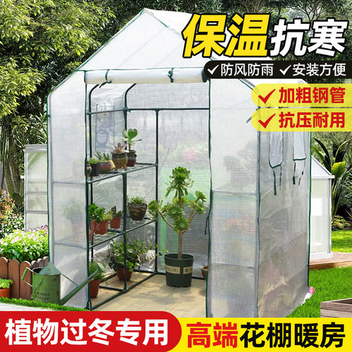 暖房花棚家用型庭院m保温罩过冬防冻蔬菜多肉花卉植物大棚室外花