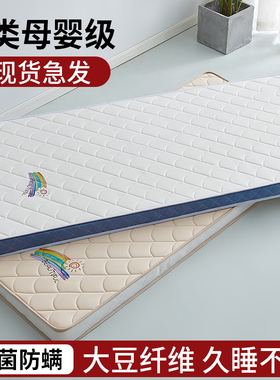 大豆软牀垫宿舍学生单人专用大学寝室住校90x190/200cWm垫子褥1米