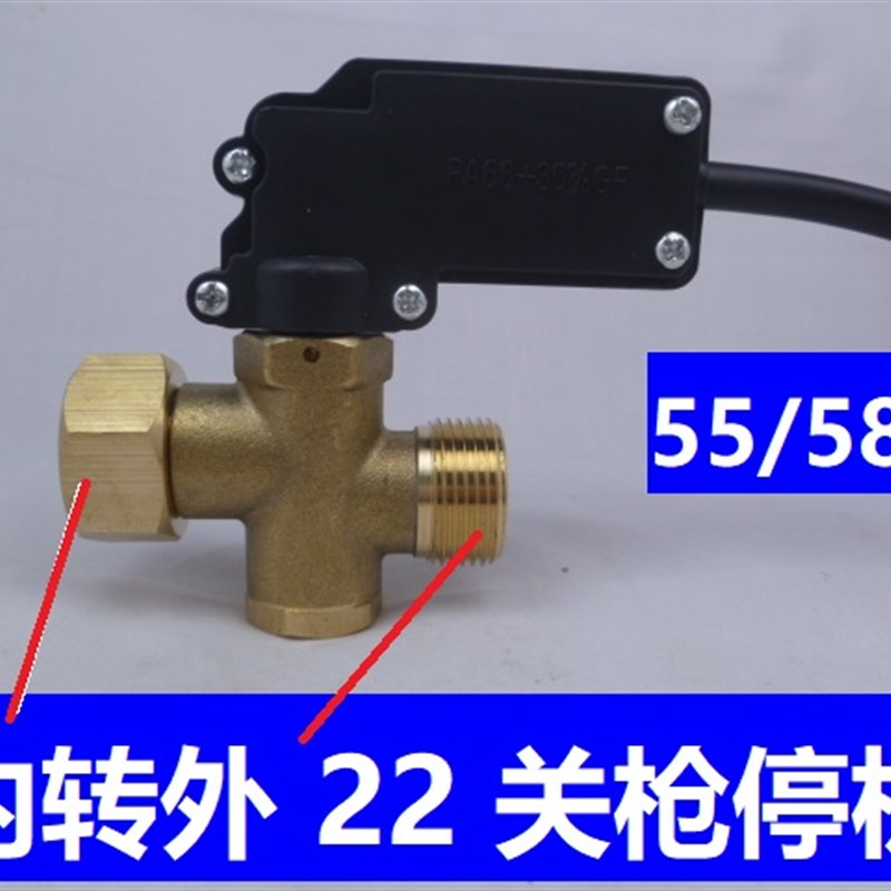 关枪停机开e关适用于3千瓦以下洗车机高压泵柱塞泵改装枪380型55