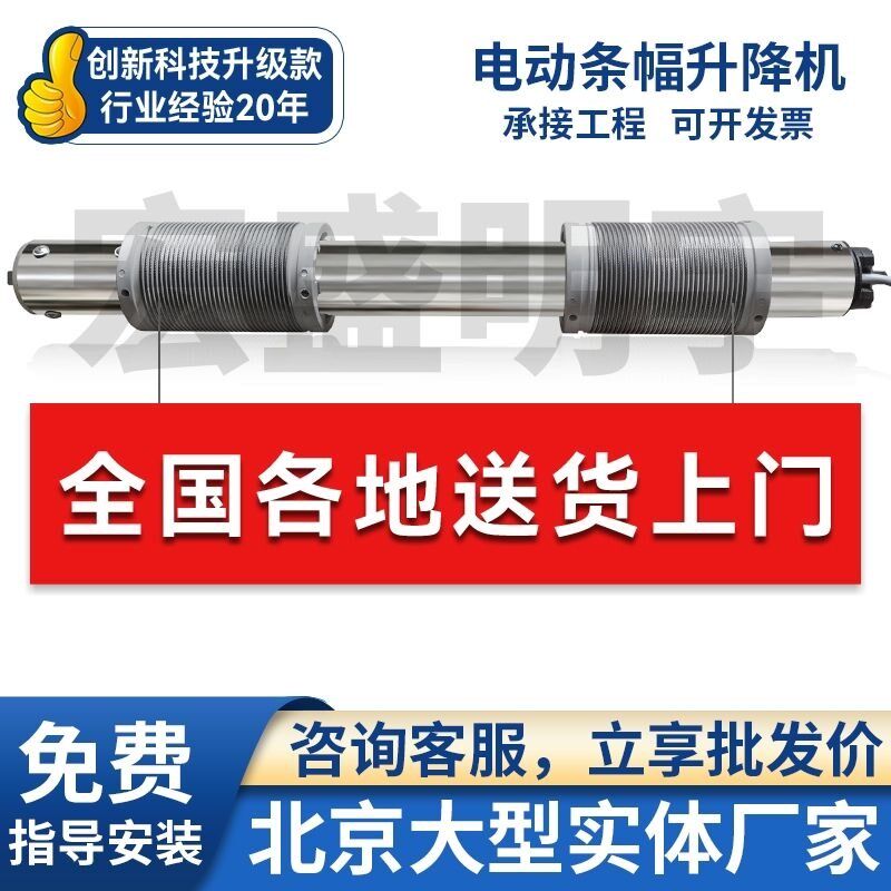 电动会标条幅升降机遥控升降窗帘卷帘4SK店升降吊旗横幅广告升降