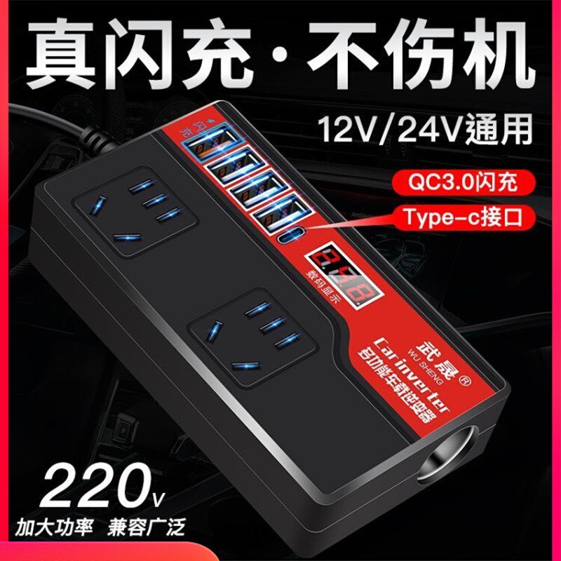 新疆包邮车载逆变转换器12v2w4v转220v汽车逆电变压器货车电源充
