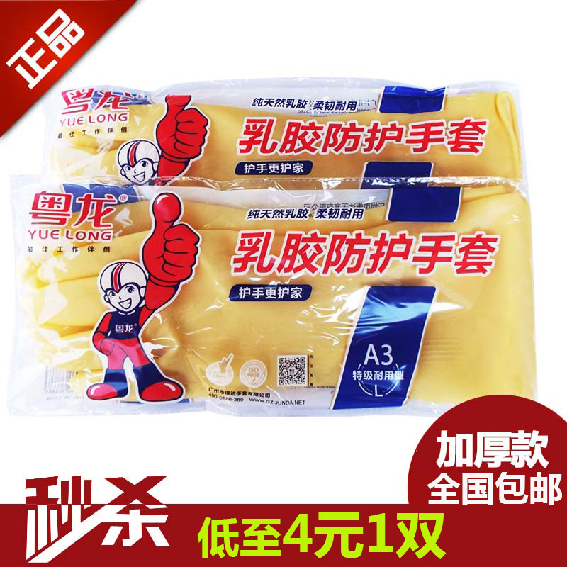 洗碗手套防水家务厨房r耐用薄款清洁女胶皮橡皮塑胶牛筋加厚包邮