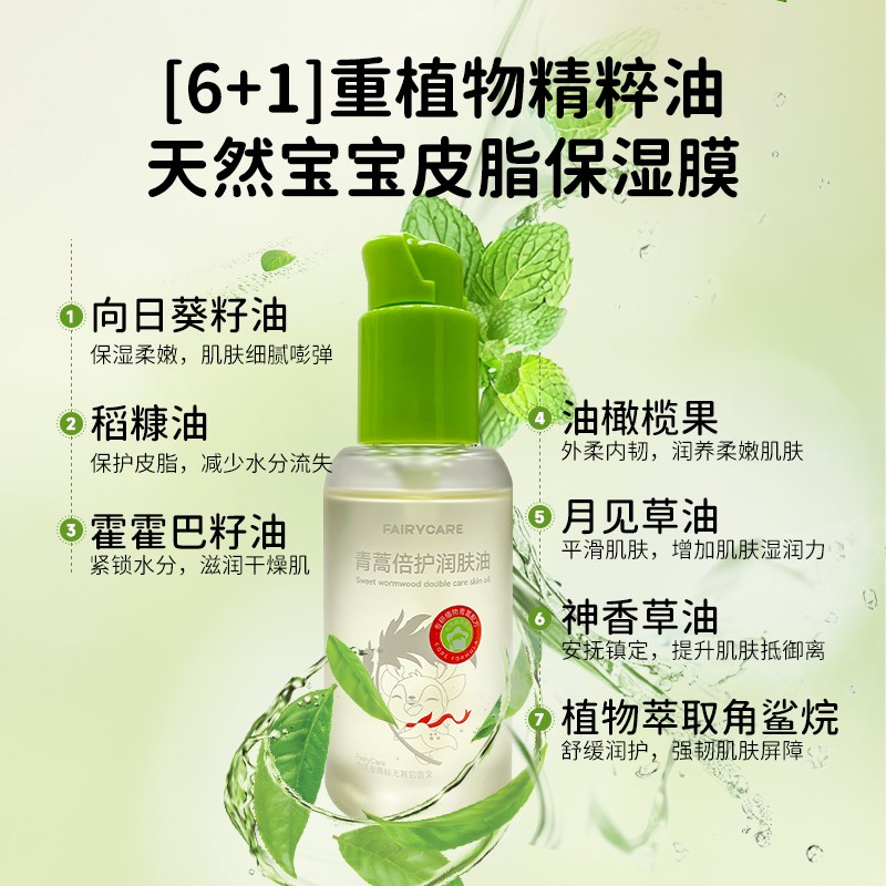 婴儿抚触油青蒿新生儿专用按摩儿童推拿秋冬保P湿宝宝护臀滋润肤