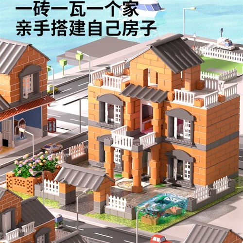 泥瓦匠盖房子砌墙积木p玩具水泥益智儿童diy手工新年礼物迷你小屋