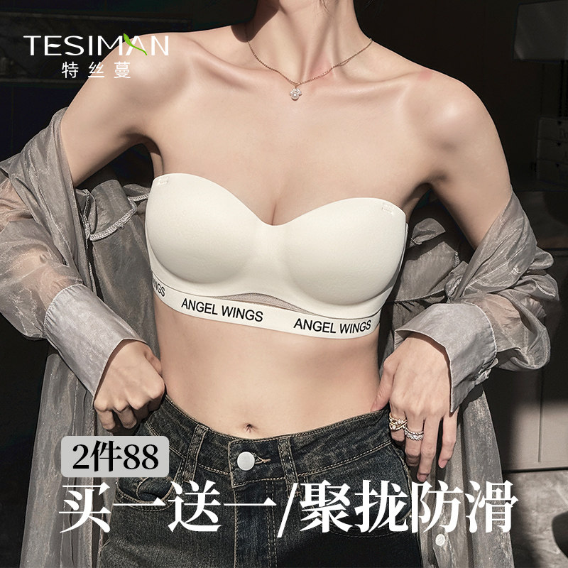 无肩带内衣女小胸聚拢防t滑无痕光面隐形裹抹胸式防走光半杯文胸