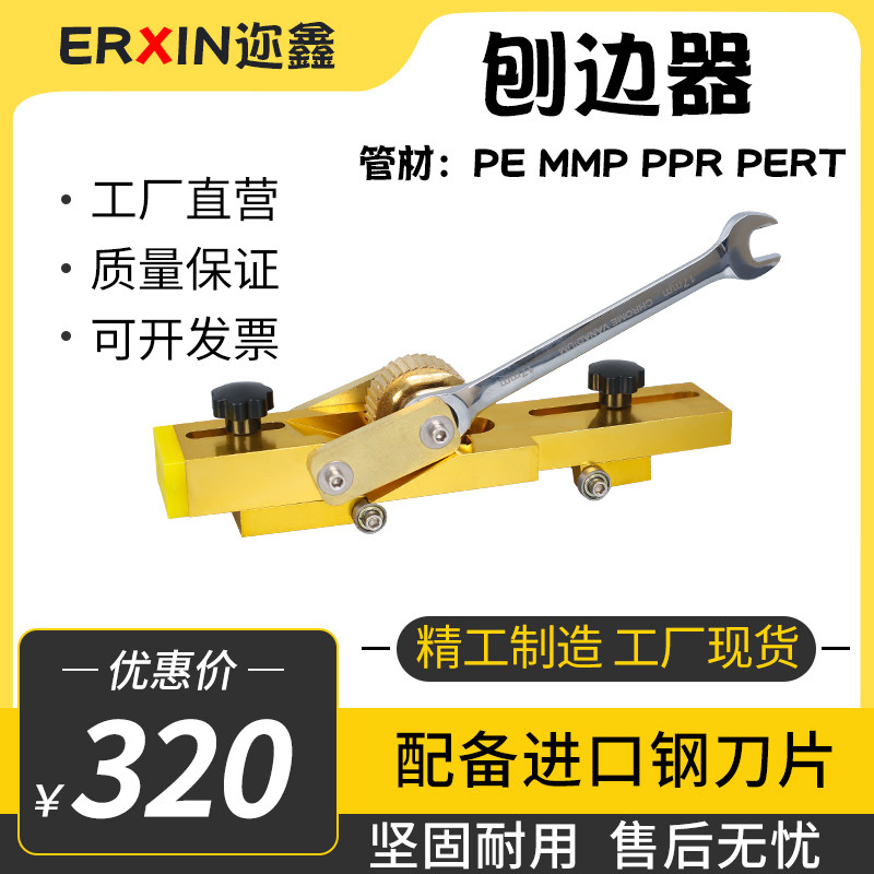 PE管刨边器热熔对焊机专用翻边切B除器pe管刨边机去焊口削皮刀包