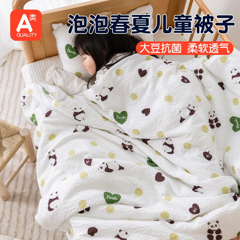 婴儿被子夏凉被宝宝盖毯春秋款儿童幼G儿园午睡专用空调被夏季薄