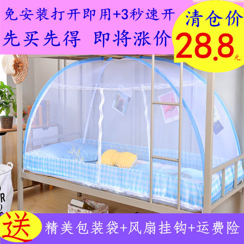 蒙古包学生宿舍g0.8m0.9m纹帐1.0m单人床上下铺免安装寝室蚊帐1.2