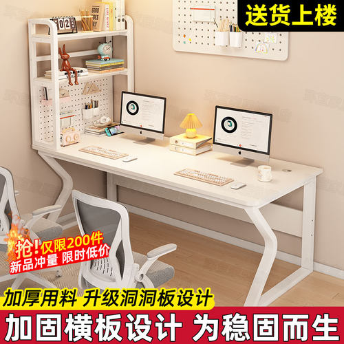 电脑桌卧室家用简约现代办公v桌学生书桌学习桌子双人简易电竞桌