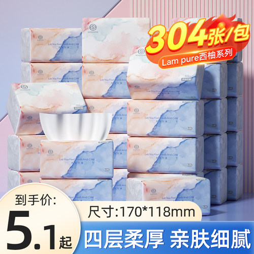 30包抽纸纸巾家用m实惠装整箱大提卫生纸擦手纸面巾纸餐巾纸304张
