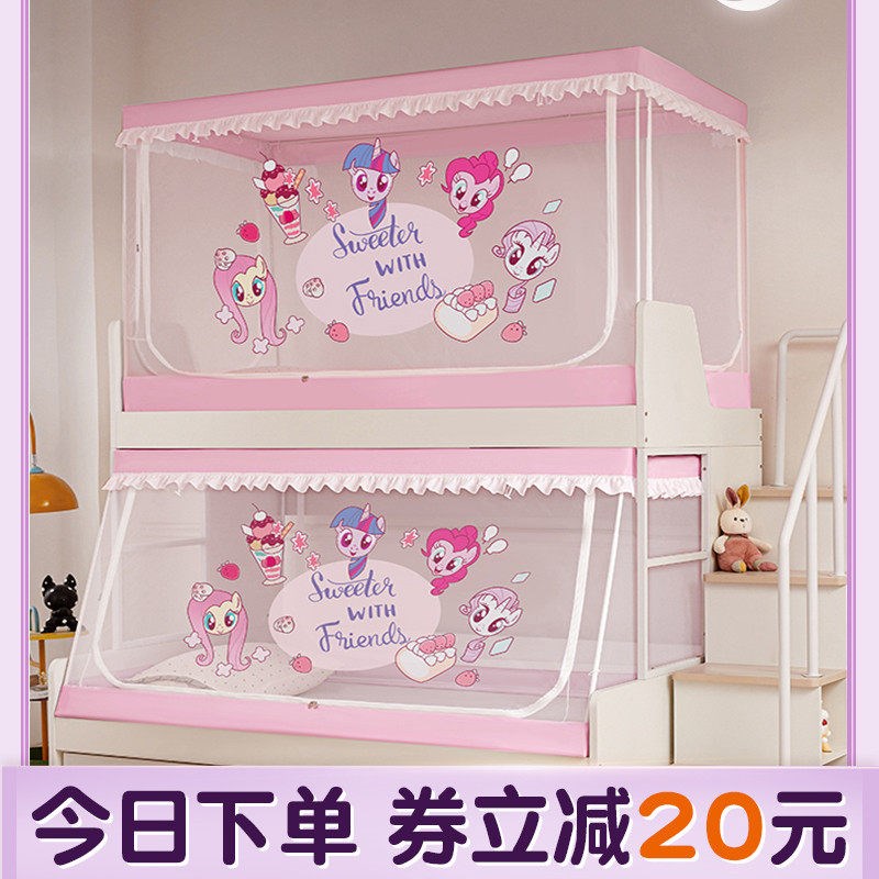 子母床蚊帐 f实木上下床的母子上铺专用下铺梯形1.2儿童1米5m2二3
