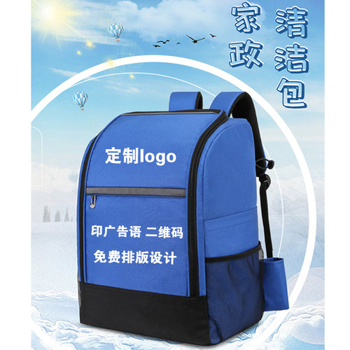 定制大容量家政服务保洁双肩背w包家电维修清洗工具多功能包印log