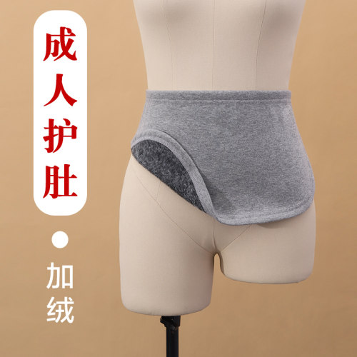 成人加绒加厚护肚暖u腹肚脐睡觉肚兜一片式无后背
