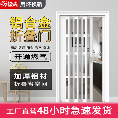 厨房铝合金折叠门推拉门r隔断隐形门卫生间伸缩无下轨阳台移门定