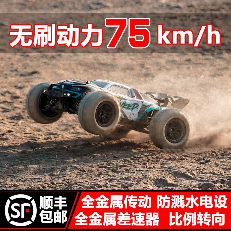 无刷rc专业遥控汽车成人四驱高速漂E移大马力越野大脚攀爬玩具赛