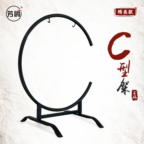 精美款C型锣架铜锣架音疗锣开业开道N锣抄锣配套锣架铁架