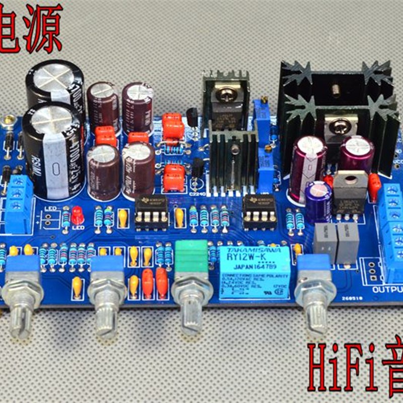 E2甲类并联稳压HlIF发烧级音调板 前级板(成品板测试好带直通功能