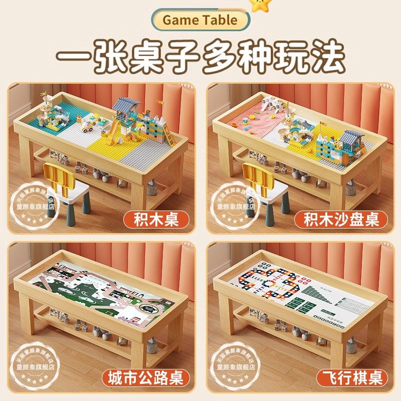 实木积木桌子儿i童益智玩具男女孩积木拼装桌子多功能大颗粒学习
