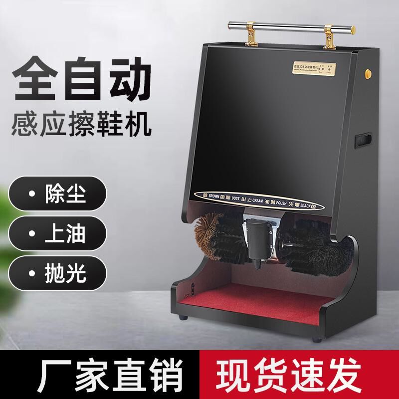 全自动擦鞋机酒店大堂办公商用家用宾H馆立式智能感应电动刷皮鞋图片