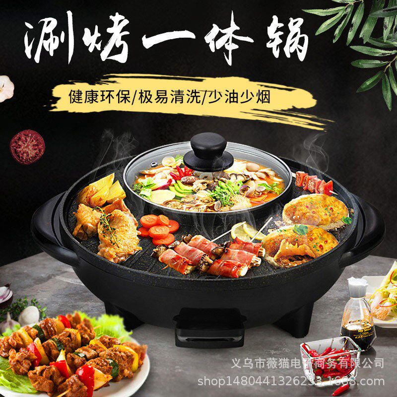 涮烤一体锅多功能烤涮锅烧烤不粘锅商用电烧O烤盘电火锅大容量家