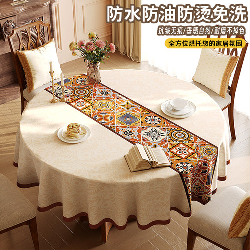 美式圆桌桌布防h水防油防烫免洗圆形餐桌布家用茶几台布pvc垂布
