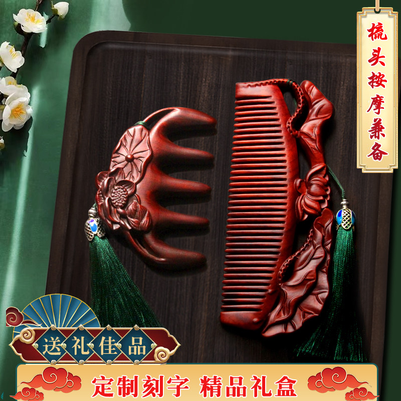 雕刻花紫檀木梳子女士专用长发木头发家用小梳子S随身便携直发头