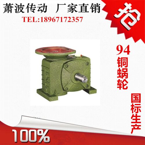 蜗轮蜗杆立式减速机法兰型WPDZ50 w60 70 80 100 120 135型减速机