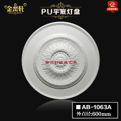 欧式灯盘吊顶装饰 客厅天花石x膏板吊顶造型 法式pu灯盘石膏 圆形