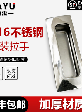 不锈钢316抛光拉丝暗式带固定垫片型内装型XLAD43/44嵌入式拉手