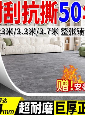 【3.4mdm厚】pvc地板革地板贴纸耐磨防水防滑水泥地面直接铺地垫