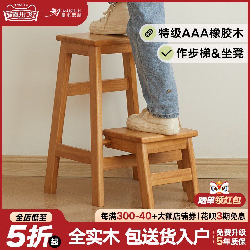实木梯凳折叠家用两用边几换w鞋凳室内爬高台阶厨房两步梯子置物
