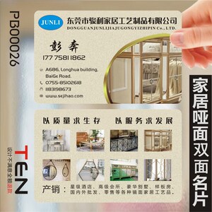 装修装饰门窗美缝工程地产家具灯饰瓷砖名片双面N设计制作PB00026