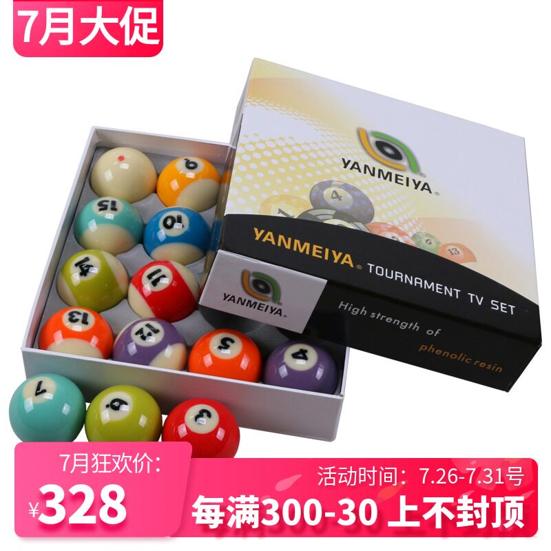 黑8台球子水晶美式彩桌球新款y独眼巨人九球台球子黑八美式桌球57